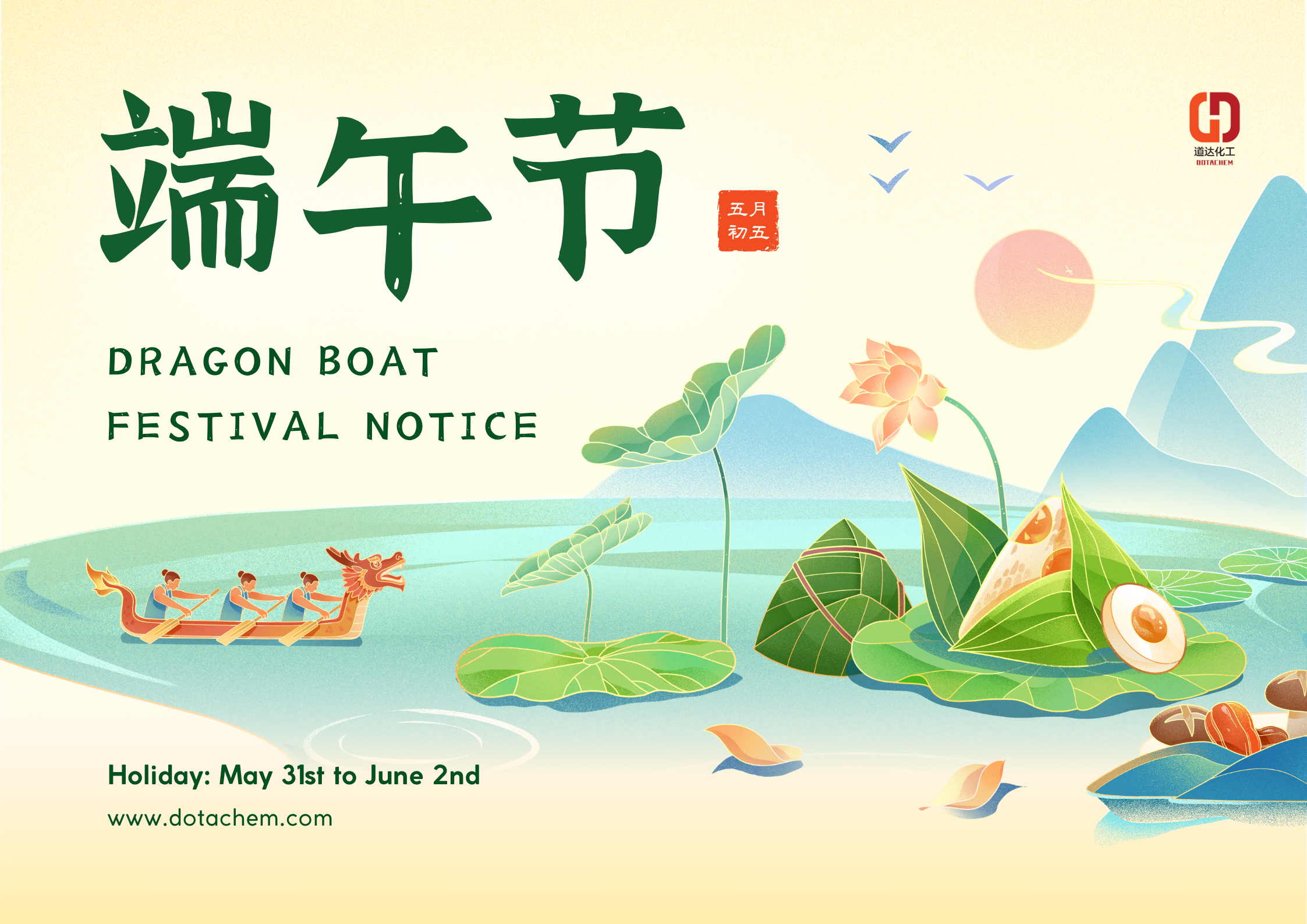 2025 Dragon Boat Festival Festival Avizo